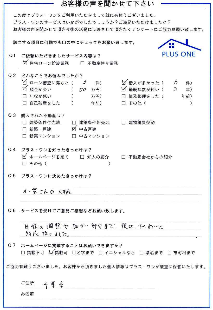 千葉県にお住まいの 30代 男性 ご家族：3人（ご夫婦、お子さま1人）