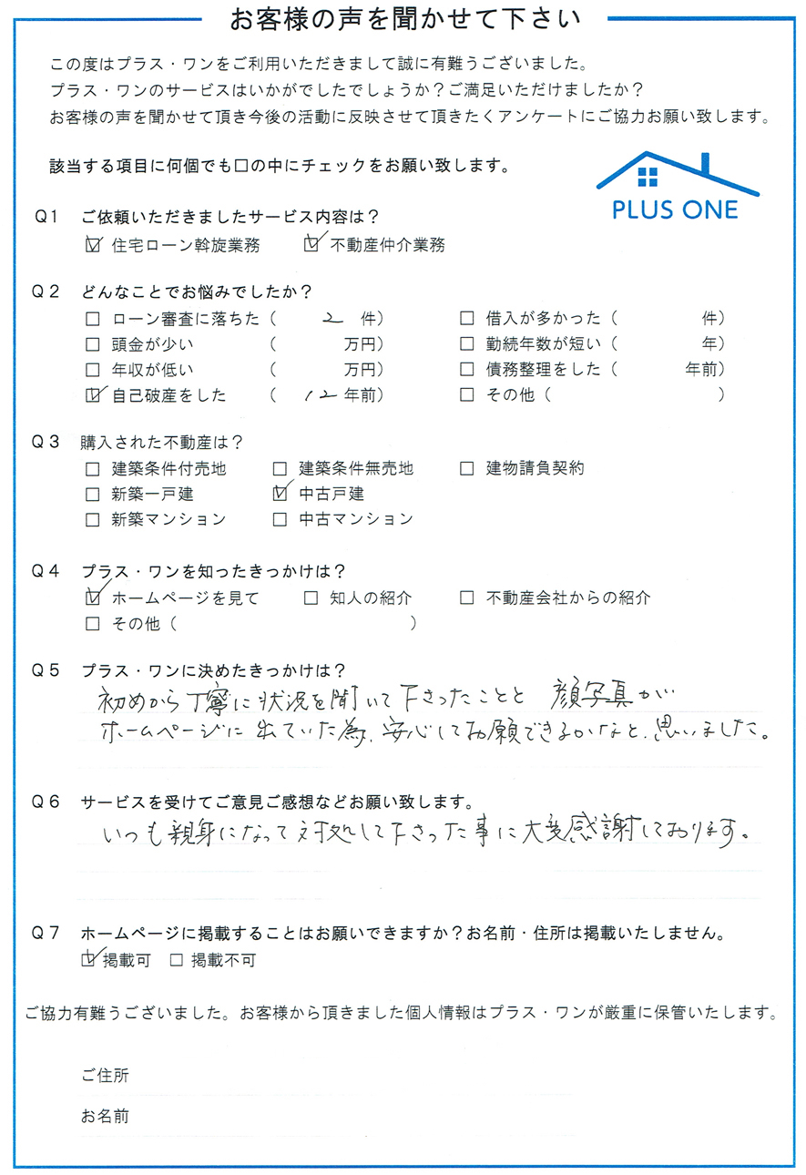 神奈川県にお住まいの 40代 男性 ご家族：3人（ご夫婦、お母さま）