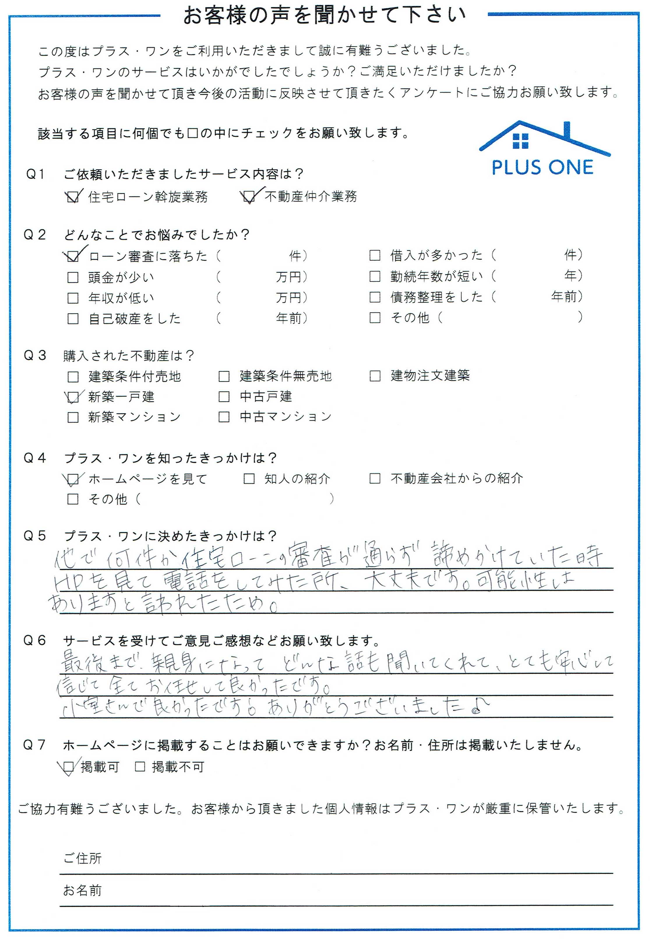 神奈川県にお住まいの 30代 男性 ご家族：2人（ご夫婦）