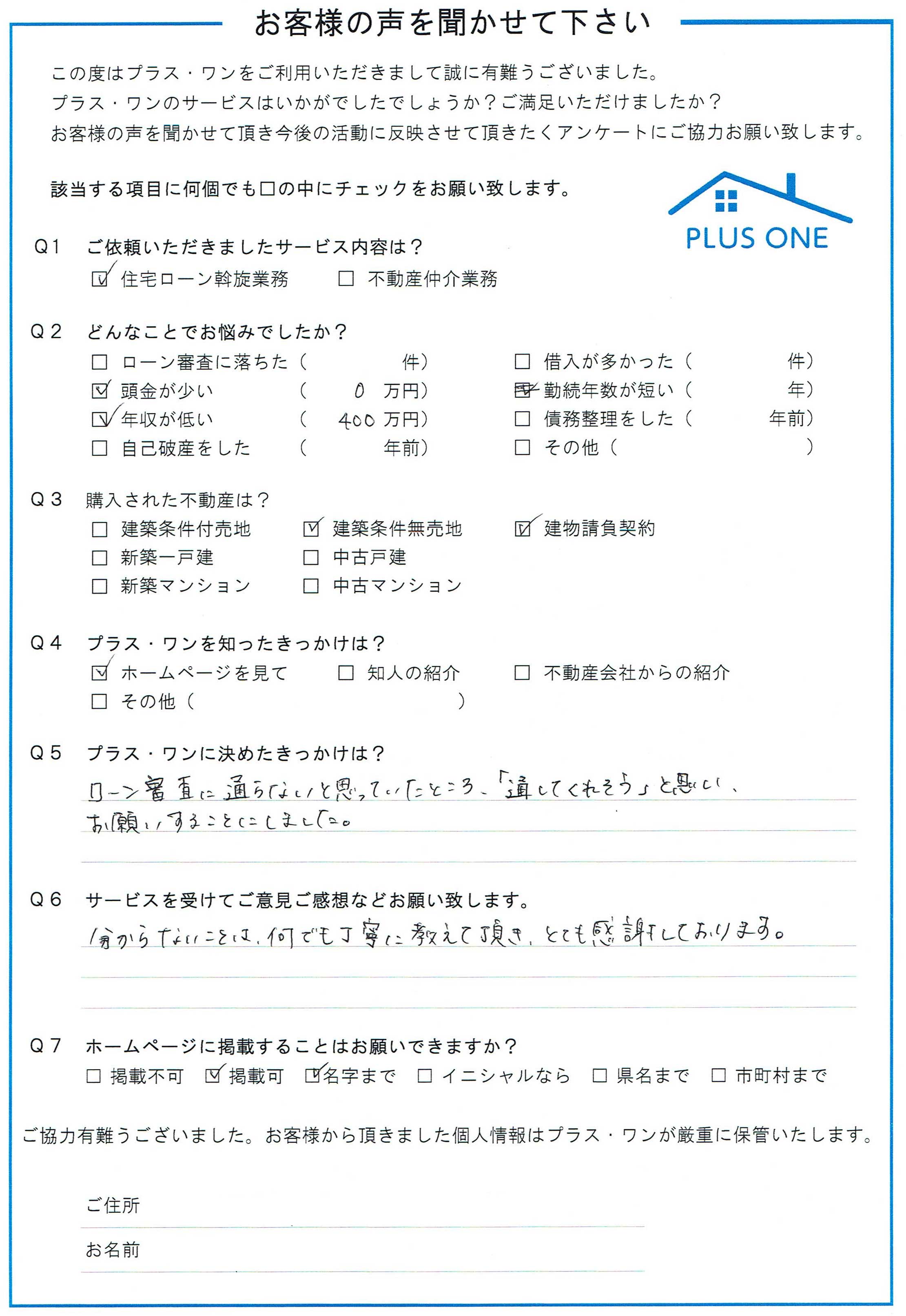 神奈川県にお住まいの 30代 男性 ご家族：4人（ご夫婦、お子さま2人）