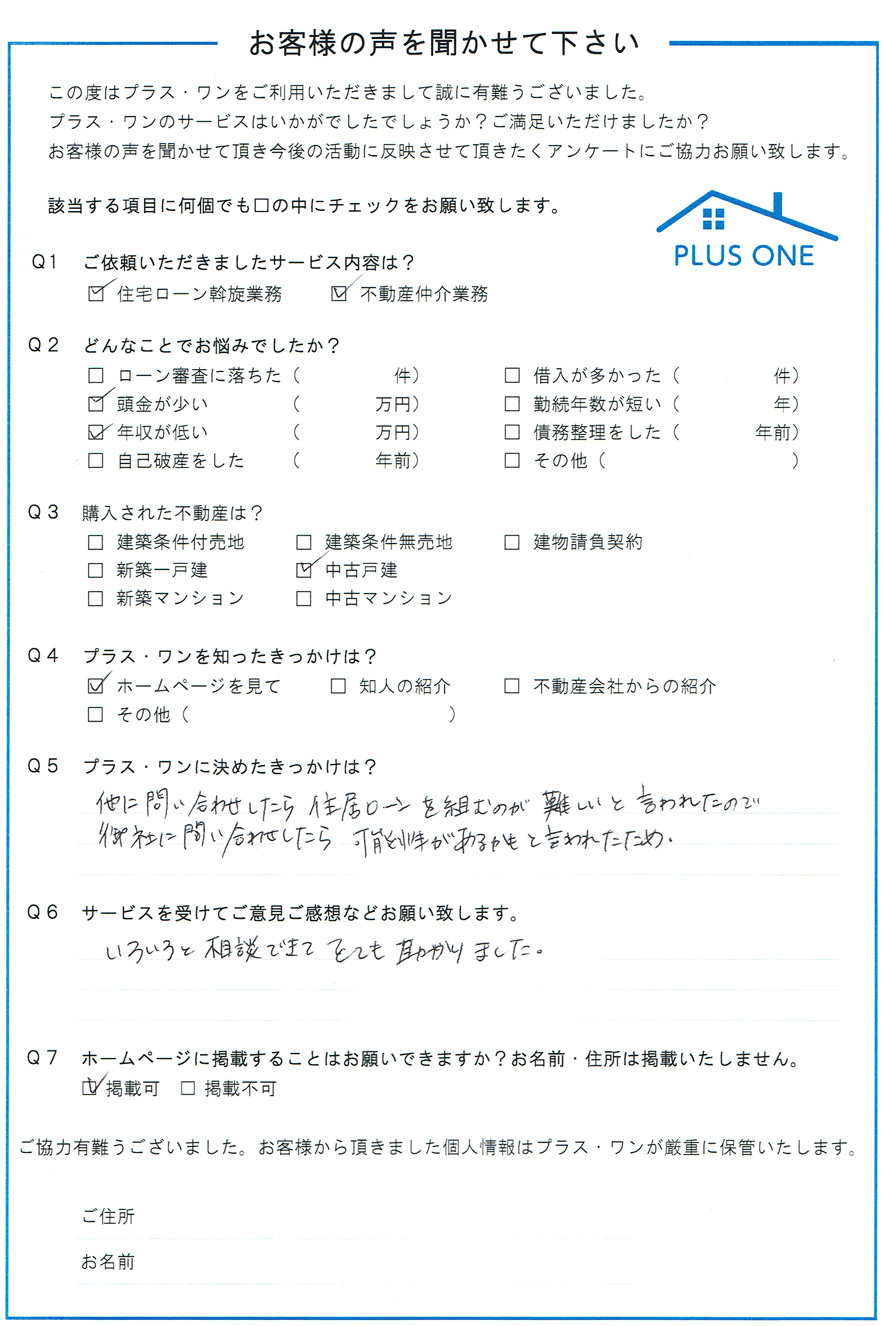 神奈川県にお住まいの 30代 女性 ご家族：3人（ご夫婦、お子さま）