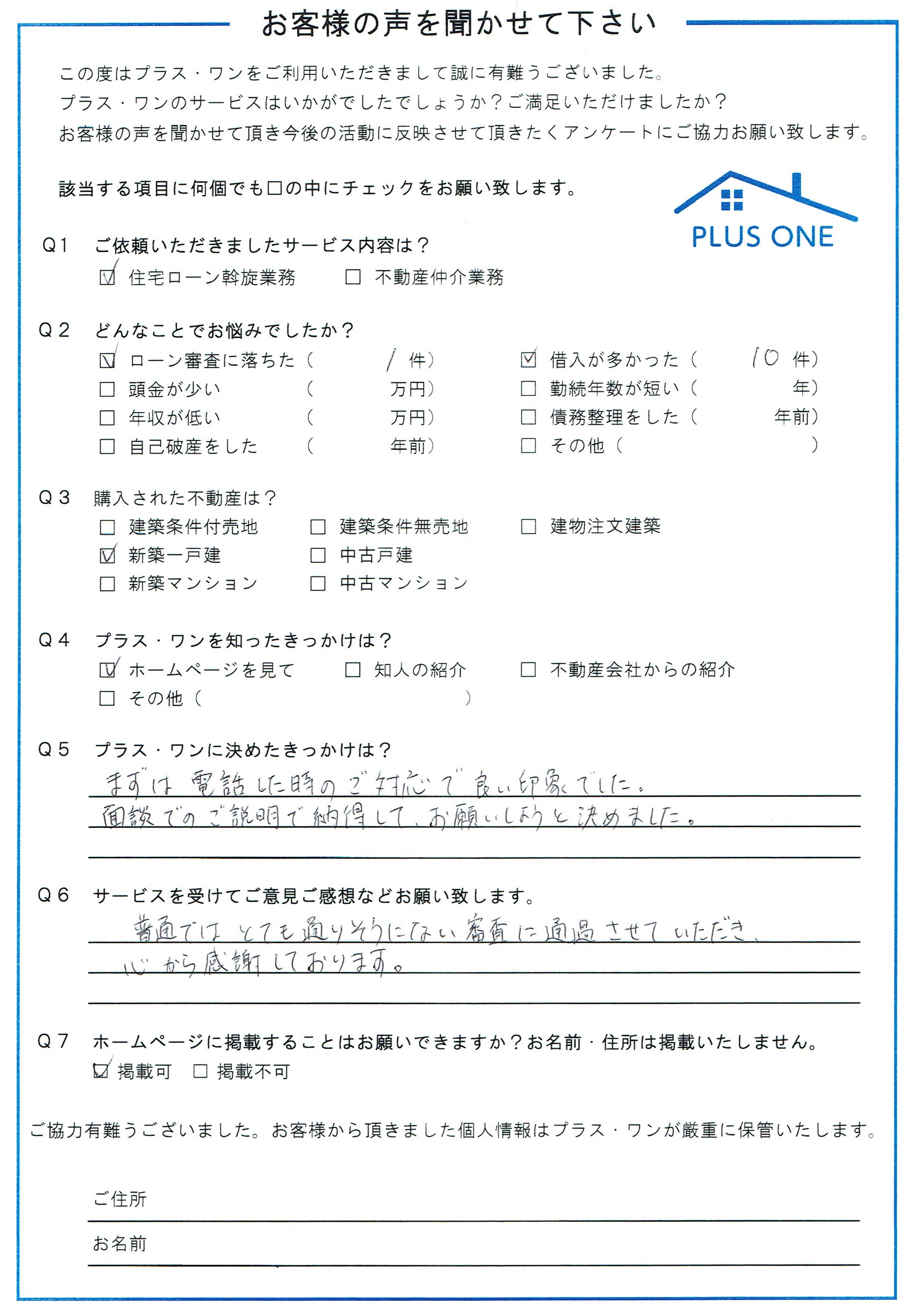 東京都にお住まいの 40代 男性 ご家族：4人（ご夫婦、お子さま2人）