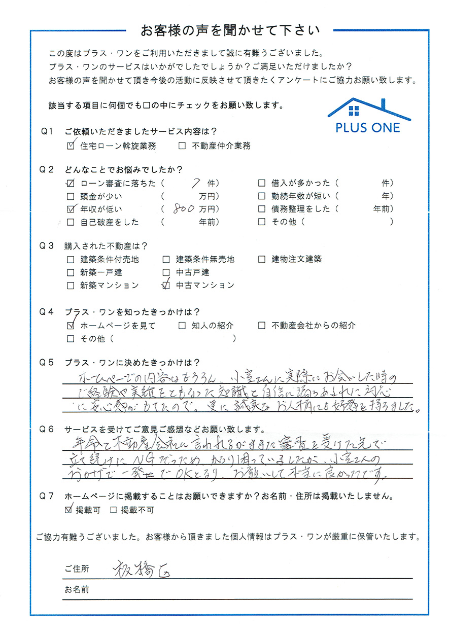 東京都にお住まいの 40代 男性 ご家族：4人（ご夫婦、お子さま2人）