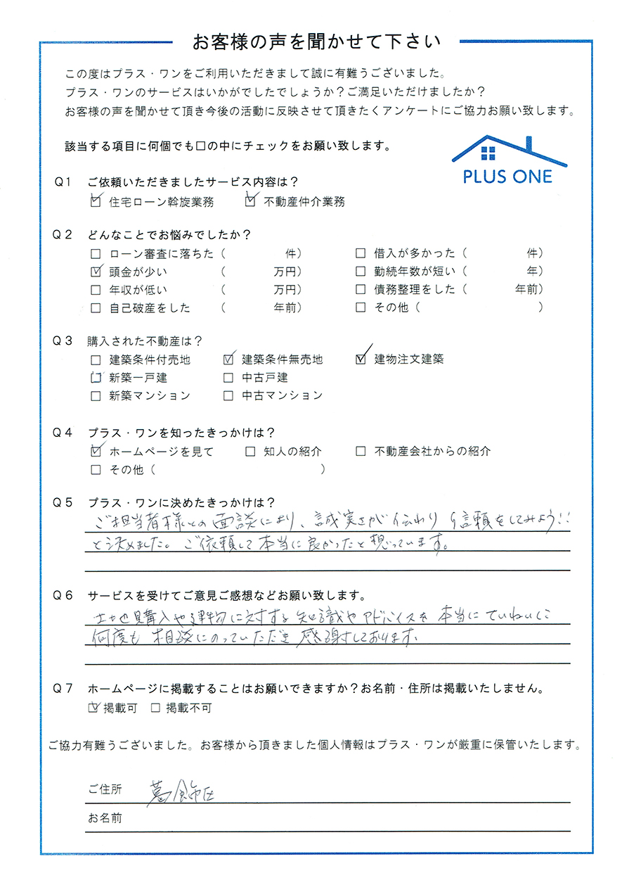 東京都にお住まいの 50代 男性 ご家族：3人（ご夫婦、奥さま兄）